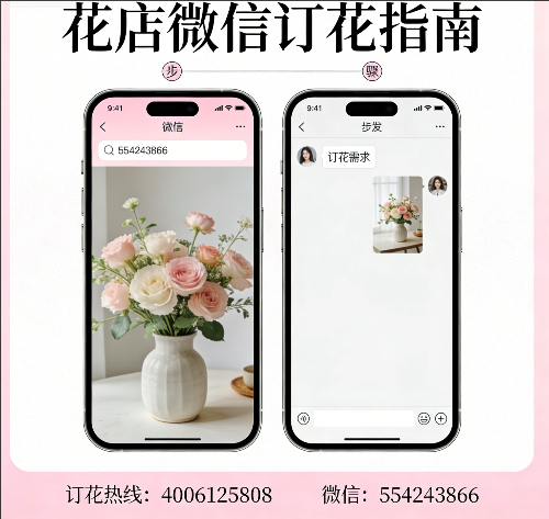 天津河西区花店微信怎么订花 天津河西区花店